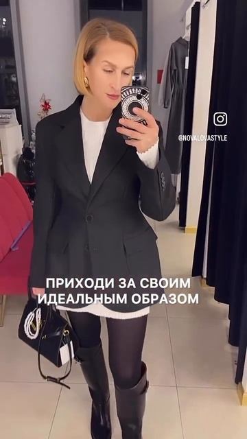 День со стилистом в шоуруме - твоя возможность увидеть себя с новой стороны. #стиль #обзор