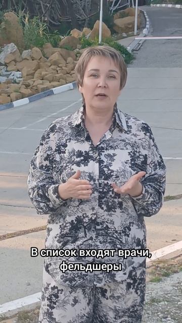 Касается медицинских.работников
#медицина