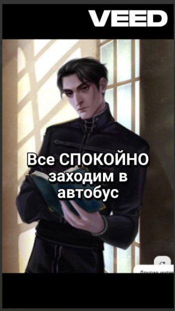 поездка в автобусе