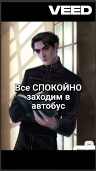 поездка в автобусе