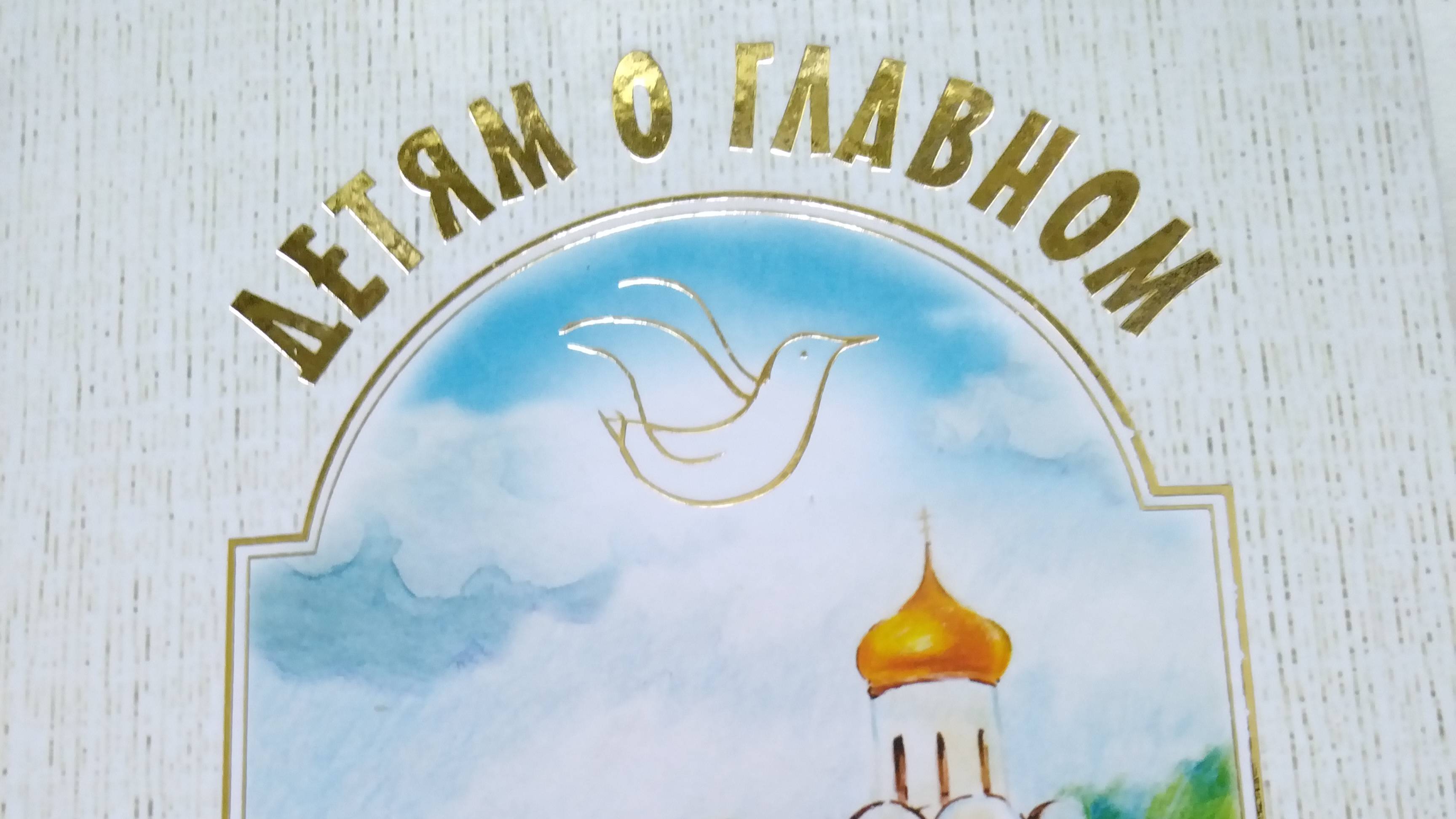 10.07.2025 Исповедь 1