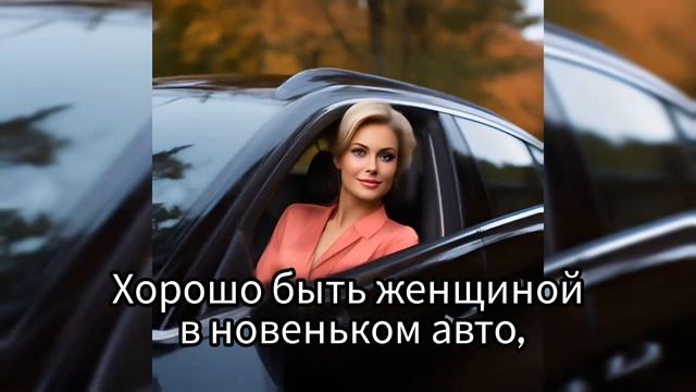 Чтобы было то