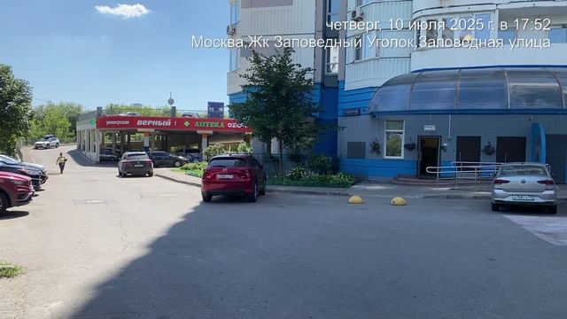 Заповедная 18к1 трафик