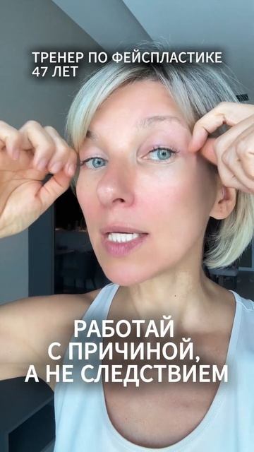 Убрать "гусиные лапки" у глаз #фейспластика #нависшеевеко #омоложение #массажлицавдомашнихусловиях