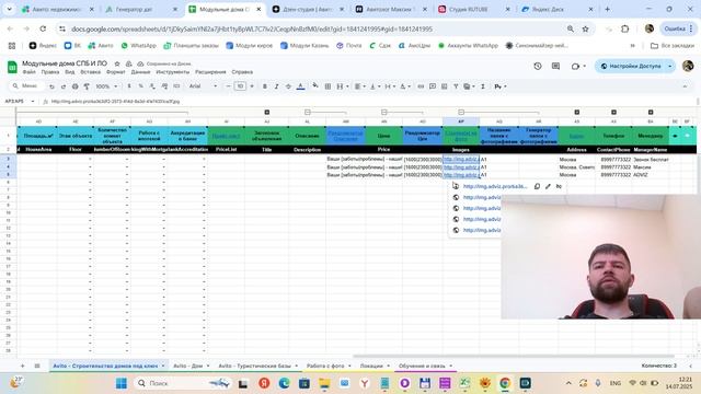 Авито автозагрузка