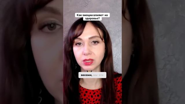 Как эмоции влияют на здоровье #маркетинг #повышениепродаж #повышениепродаж