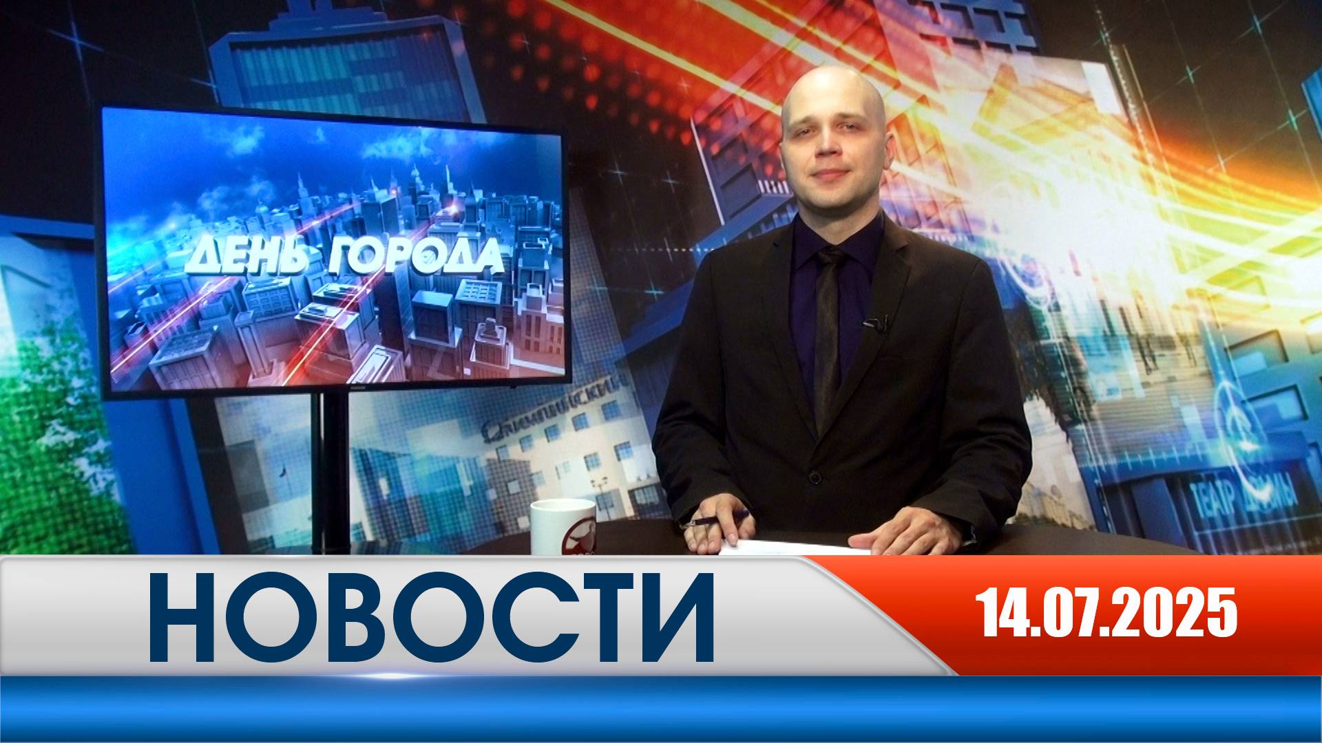 День города - новости Рязани 14.07.2025