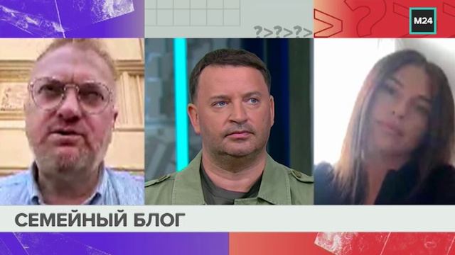 Семейный блогинг: запретить или взять под контроль?|Вопрос спорный — Москва 24|Контент