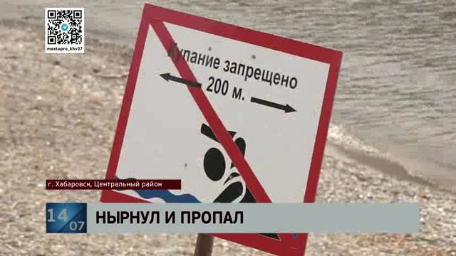 Остались телефон и одежда: рыбак утонул на набережной, пытаясь освежиться в Амуре у дачных причалов