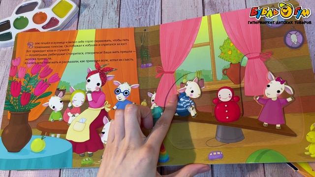 340285 Книга МОЗАИКА с подвижными элементами Волк и козлята