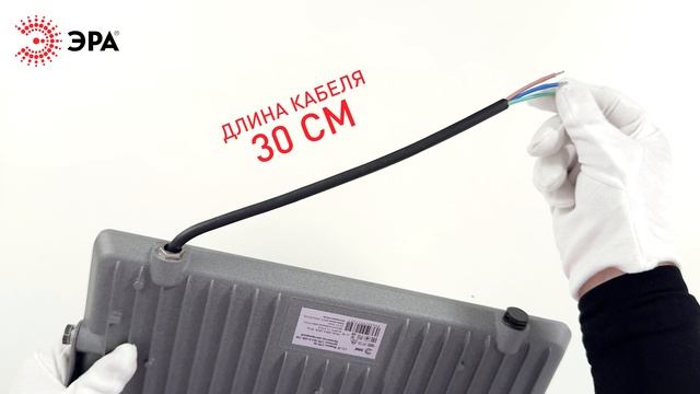 Прожектор светодиодный ЭРА PRO LPR-063-0-65K-150