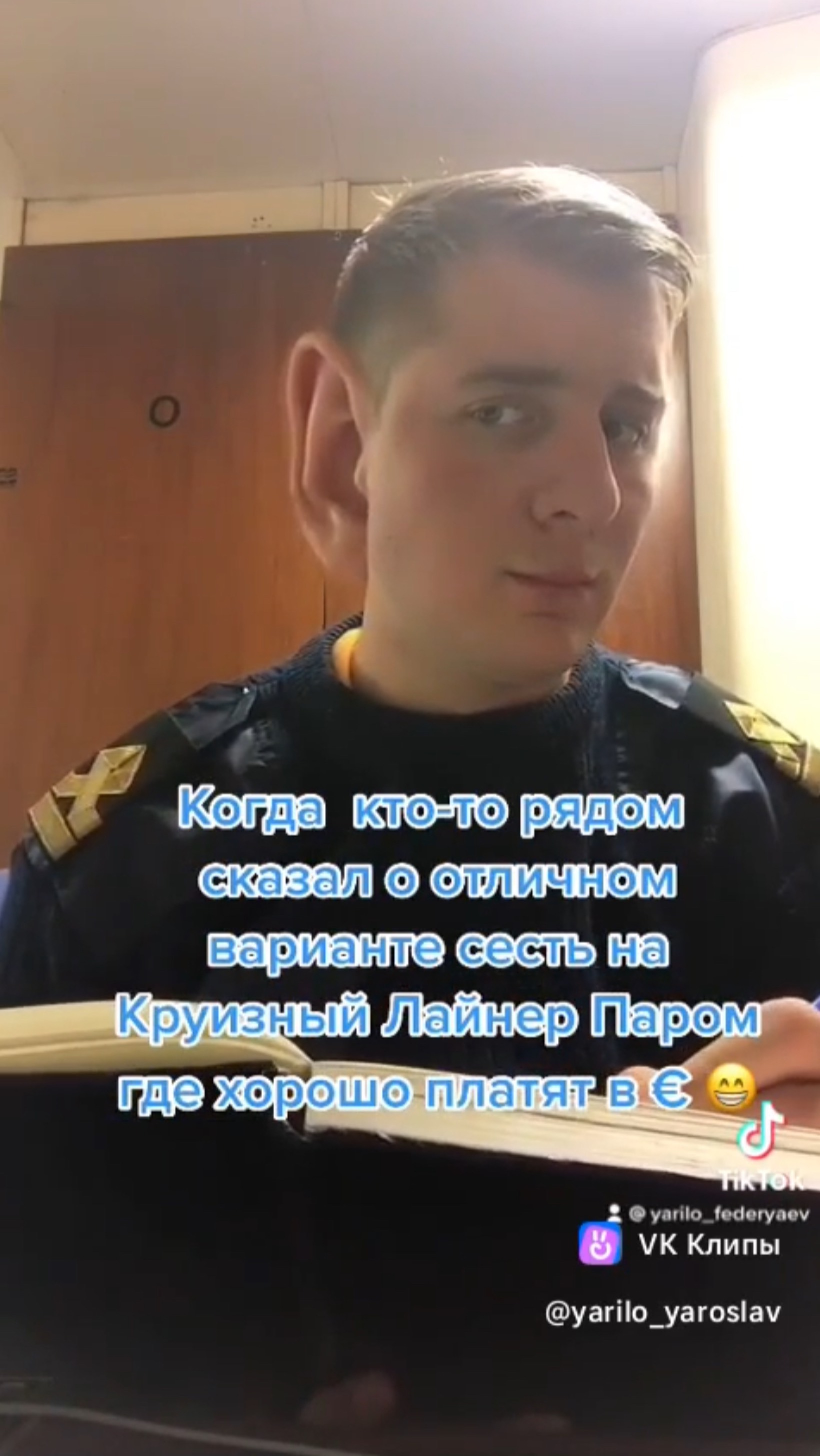 Хороший рейс!)🛳️