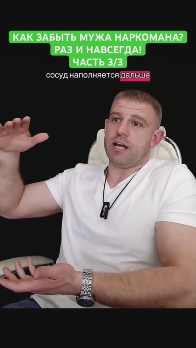 Как не вернуться к мужу наркоману после реабилитации?