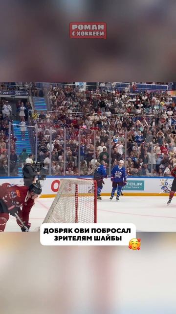 Болельщики в восторге!