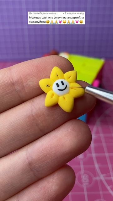 Кастомизацию кубика Рубика! Персонаж Флауи на 💛 Кого ещё сделать? #diy #творчество #кастом