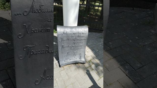 Парк имени А. С. Пушкина в Челябинске, скульптура Пушкина и Натальи Гончаровой.