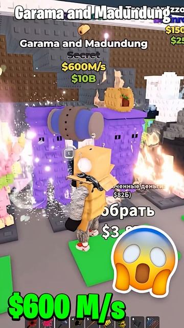 УКРАЛ РАДУЖНЫЙ Garama and Madundung 600М/s Roblox Steal Brainrot #roblox #brainrot #shorts