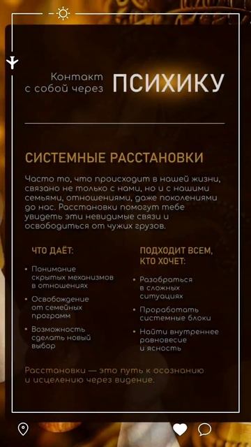 «КОНТАКТ С СОБОЙ»