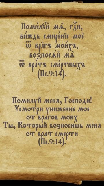 #молитва #перевод #псалтирь #библия