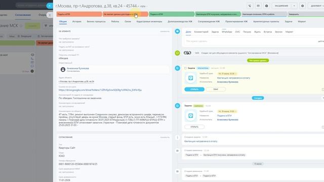3.1 Смарт-процессы. Карточка объекта