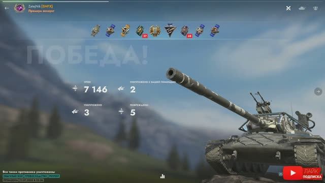 Tаnks Blitz AAT60 МАСТЕР ZatejNik