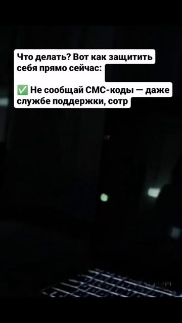 Вот что будет, если мошенники войдут в твой профиль госуслуг.