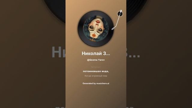 Николай Заболоцкий Я не ищу гармонии в природе 2