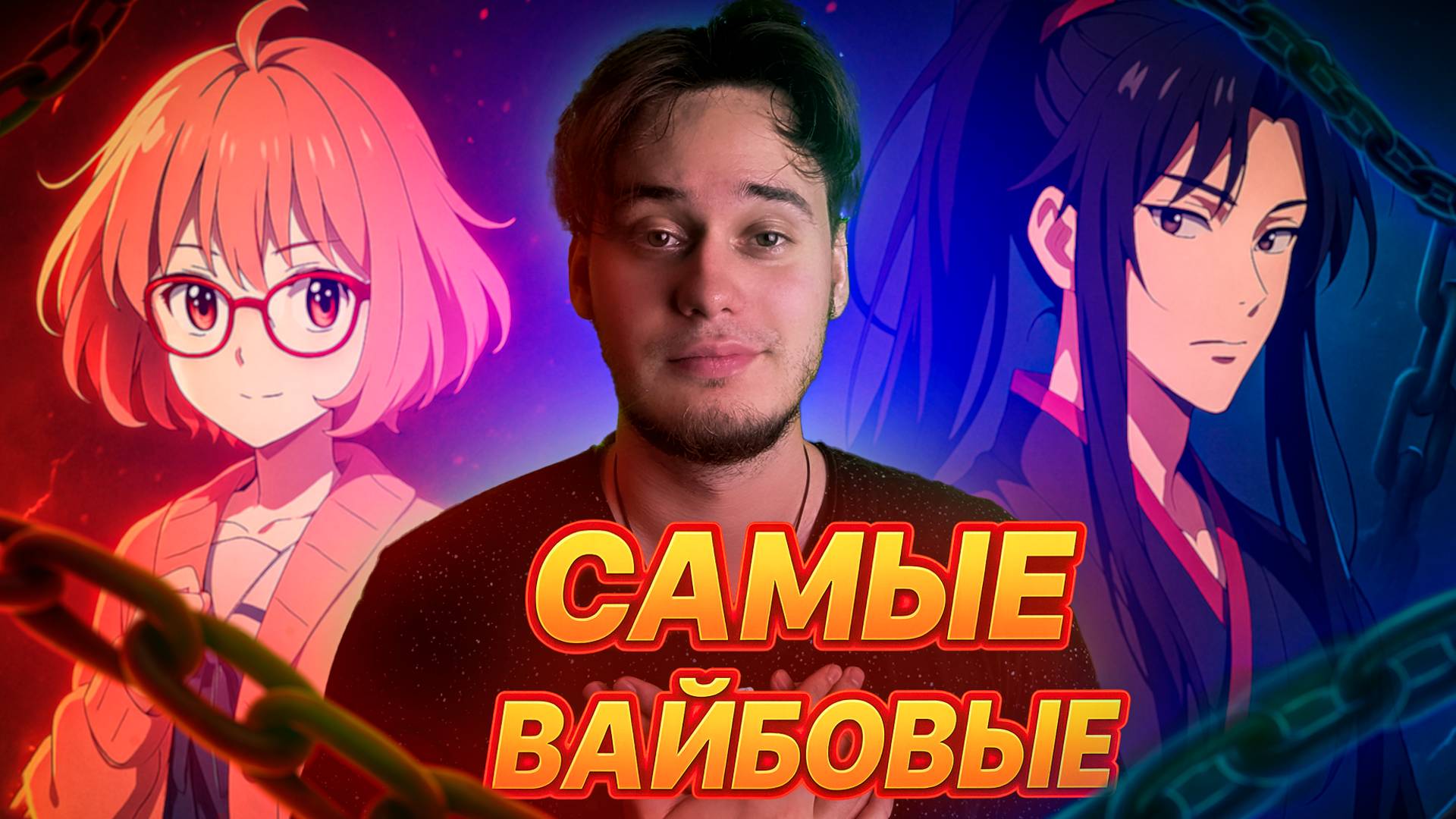 Самые вайбовые и атмосферные аниме, что ты только видел!