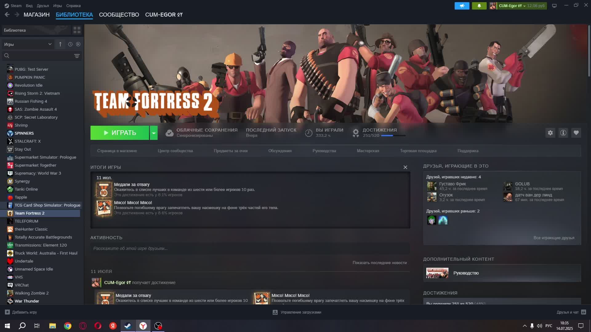 TF2 паравозик