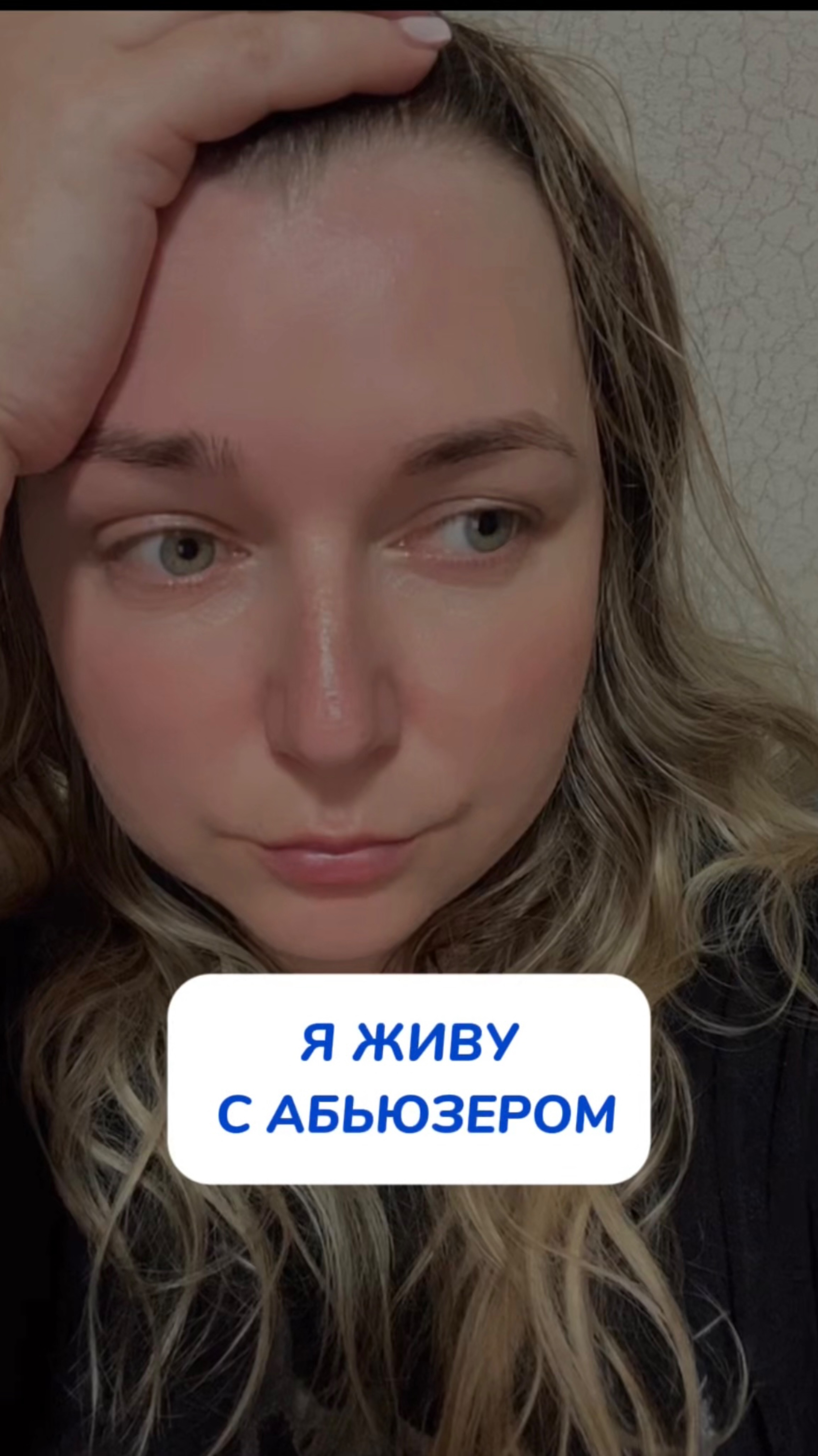 С такими жить очень тяжело