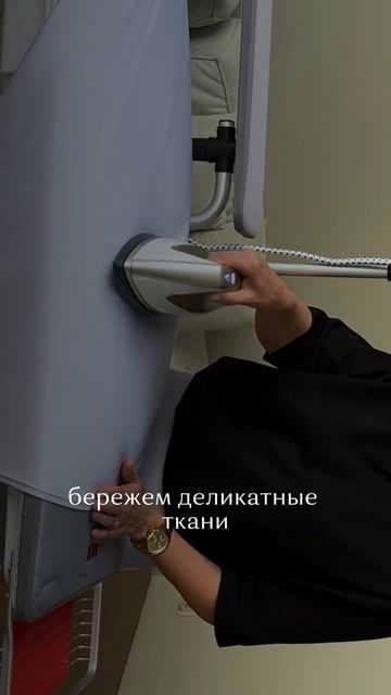 MIE Maxima — гладильная система «3 в 1»