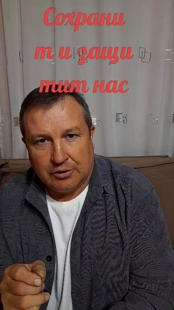 Сохранит и защитит нас#ИисусХристос#Бог#любовь#библия#христианство#вера#надежда#церковь
