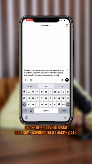 Авиакомпании ненавидят эти промпты
