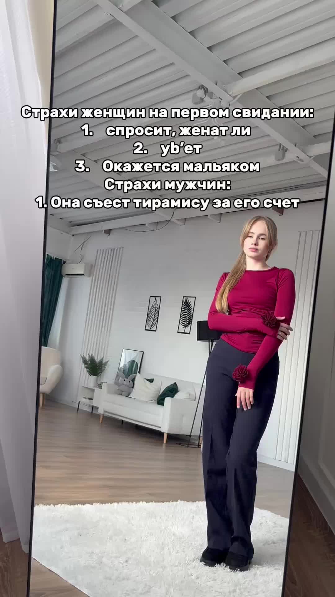 хахахах😂😁  найти эти брюки ты можешь по артикулу:  120792574 на wildberries
