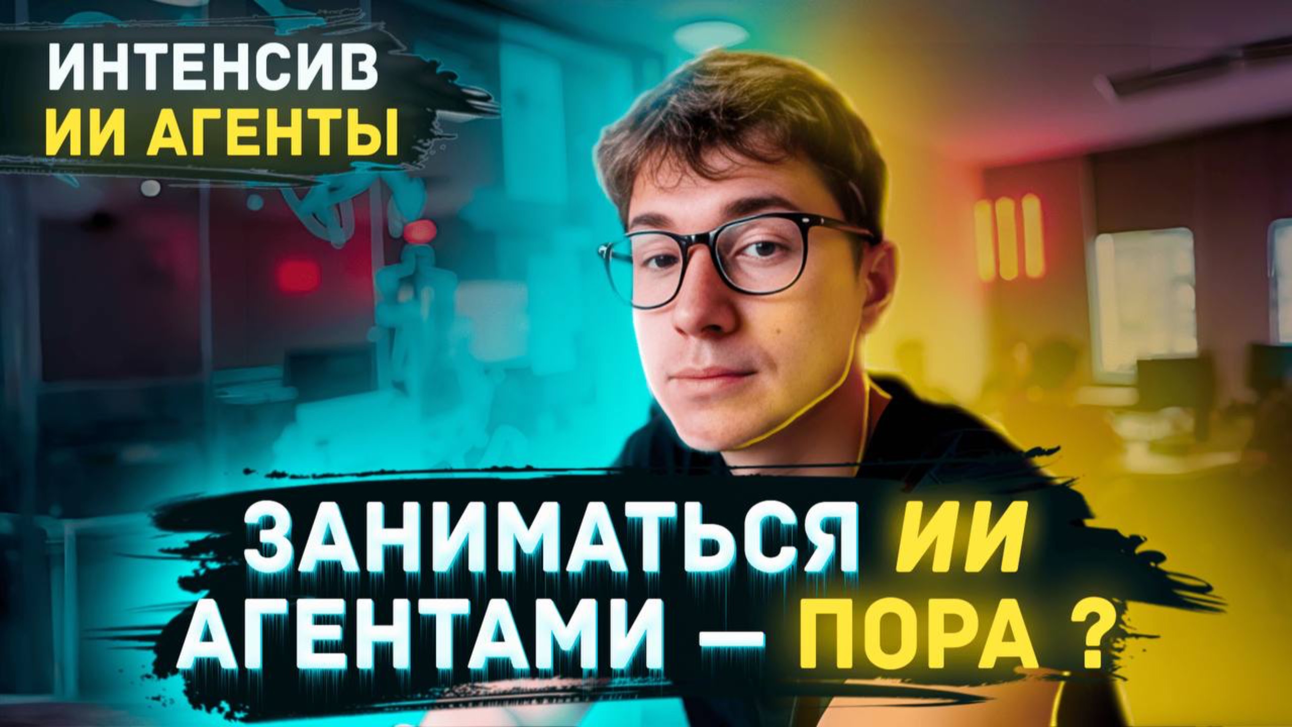 Не позволю что-бы меня заменили!