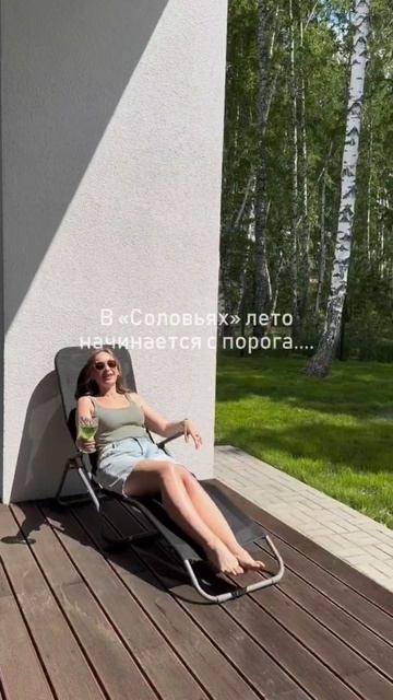 Лето в Соловьях