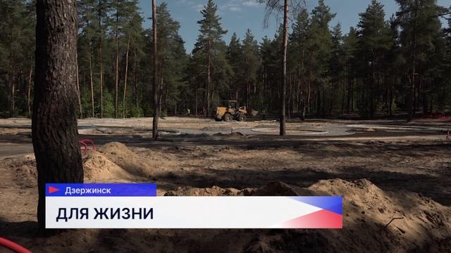 Парк «Молодёжный» продолжают благоустраивать в Дзержинске