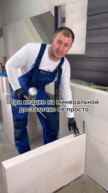 Монтаж перегородочных блоков Часть 2 #домизгазобетона #строительство #стройка #газоблок