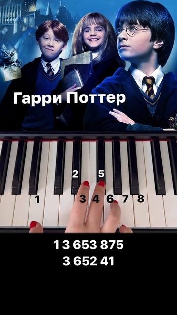 OST Гарри Поттер (simple Piano Tutorial) #piano #music #shorts