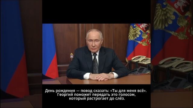 ПУТИН
