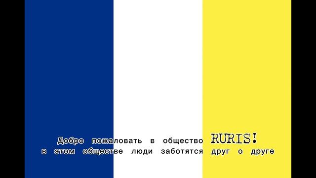 RURIS