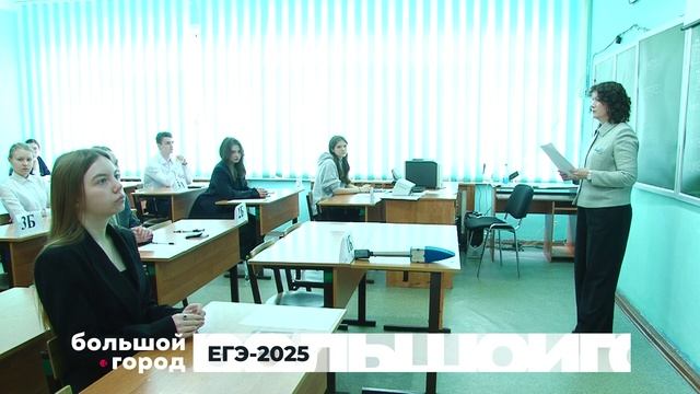ЕГЭ-2025 14.07.25