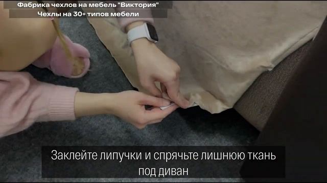 Чехол на диван евро-книжка с подлокотниками, Виктория Хоум Декор
