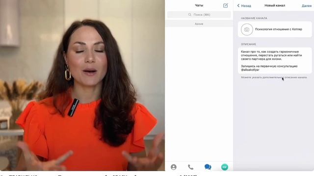 Как ПРАВИЛЬНО создать Телеграм канал, чтобы СРАЗУ набирать подписчиков? (2025)