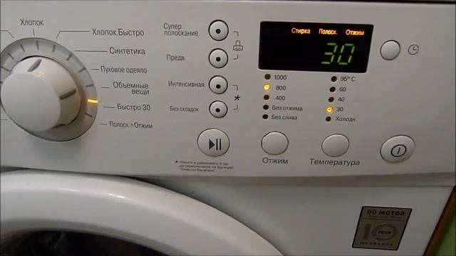 Режим без складок в стиральной машине LG