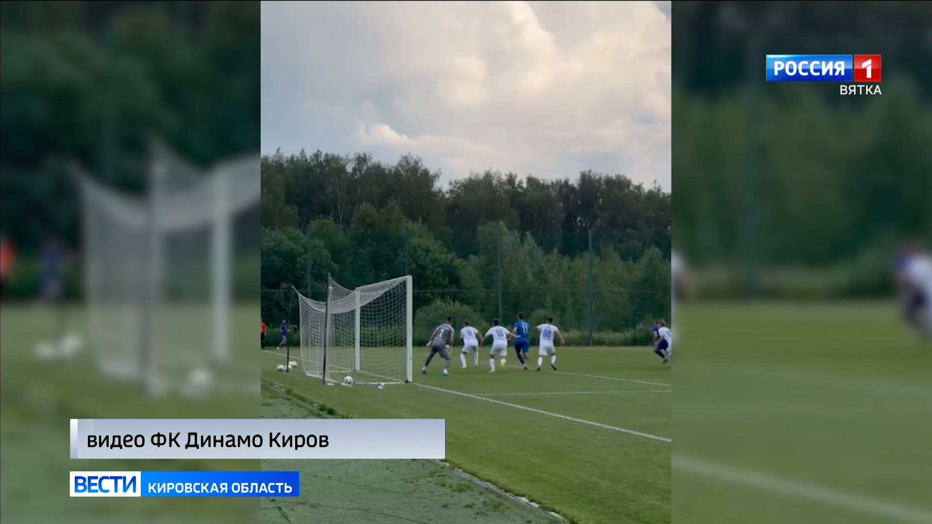Кировское «Динамо» обыграло клуб премьер-лиги «Пари НН»
