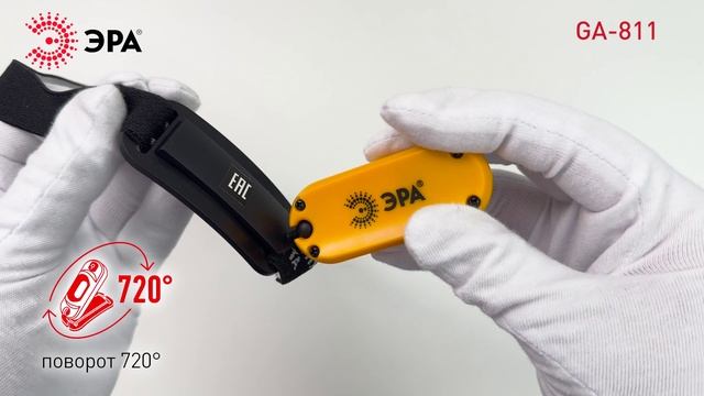 Фонарь налобный светодиодный ЭРА Рабочий GA-801 аккумуляторный мощный яркий 4 режима желто-черный