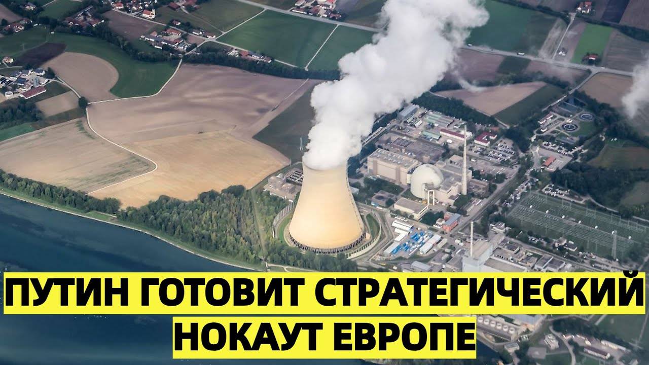 Франция бьёт тревогу: Россия готова остановить сердце западной промышленности