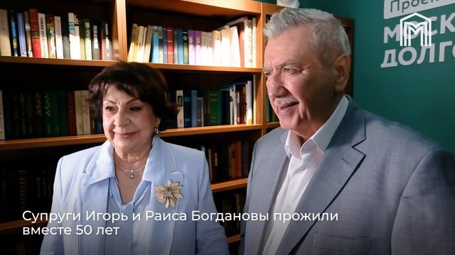 Чествование юбиляров - проект «Семейное московское долголетие»