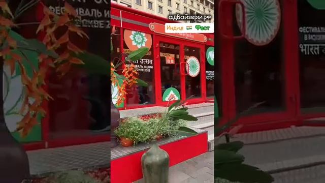 Фестиваль Индии | Адвайзеры.рф